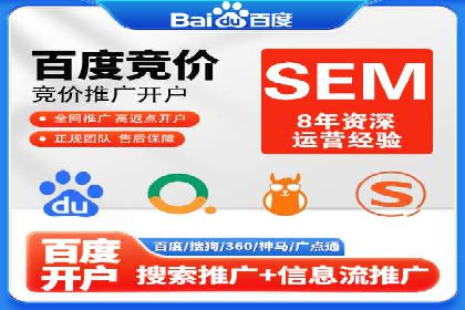 案例剖析：SEM运营托管助力品牌知名度提升