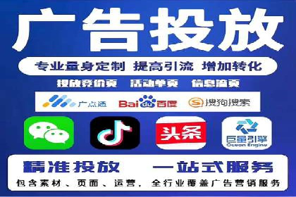 竞价广告开户技巧大揭秘：提升点击率的秘诀